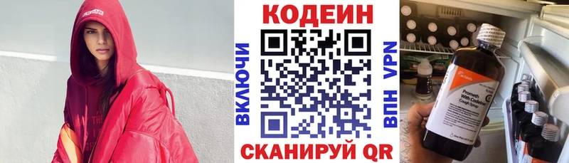 купить   Кулебаки  Кодеиновый сироп Lean напиток Lean (лин) 