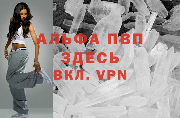 скорость mdpv Абаза