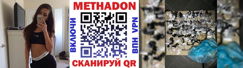 Метадон кристалл  цены наркотик  Кулебаки 